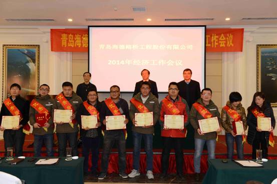 公司董事長(zhǎng)黃佳高、總經(jīng)理鞏光磊、黨委副書記張永道為2013年度企業(yè)優(yōu)秀員工頒發(fā)證書